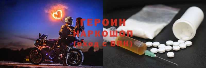 Героин белый  что такое   Вичуга 