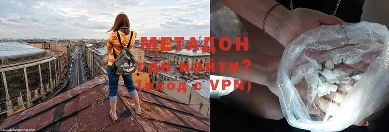 Метадон VHQ  Вичуга 